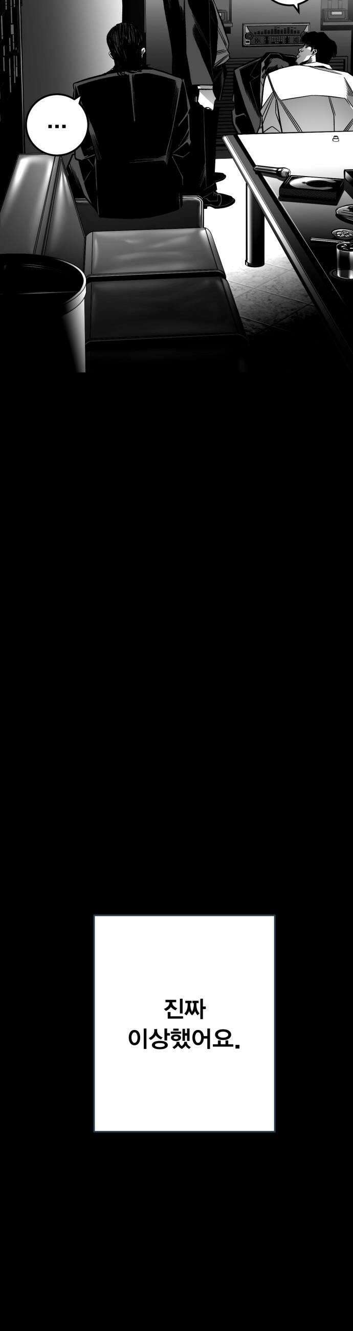 불꽃 12화 48