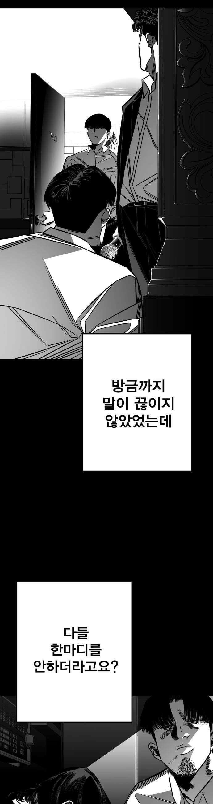 불꽃 12화 49