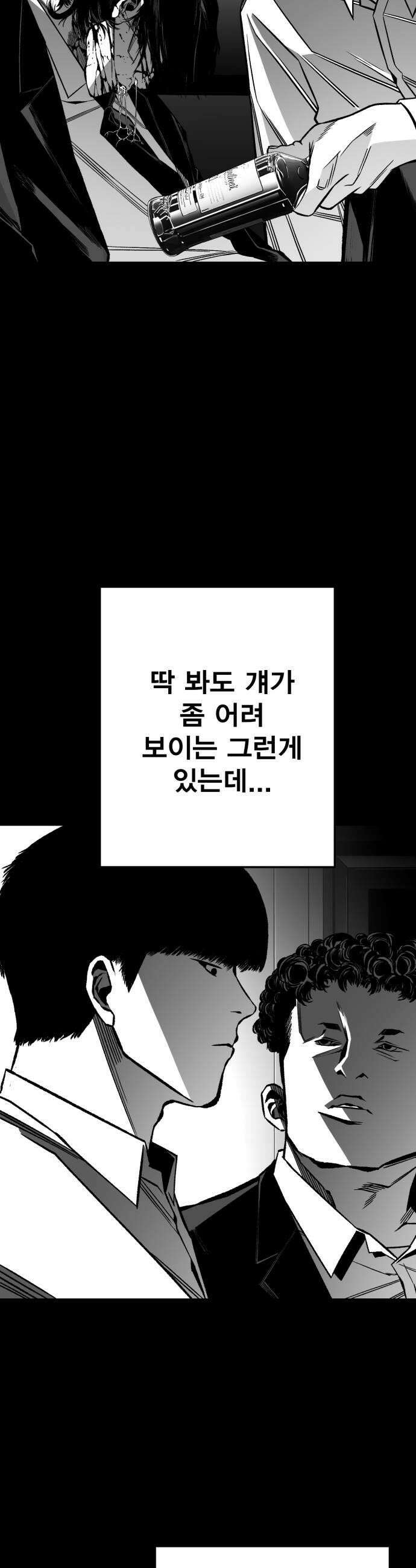 불꽃 12화 50