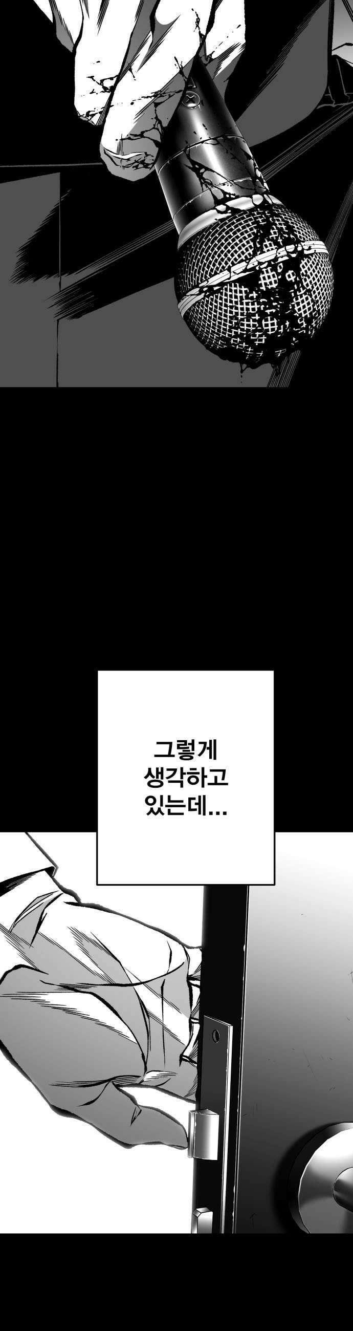 불꽃 12화 53
