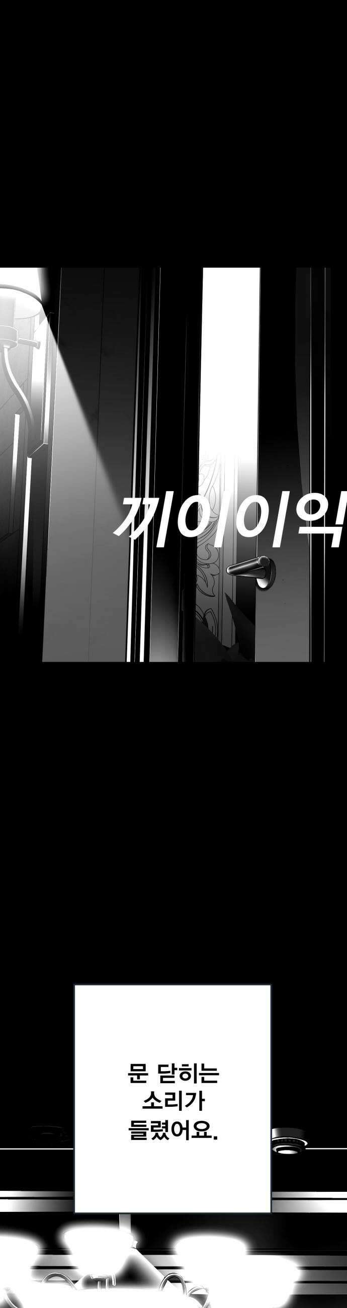 불꽃 12화 54