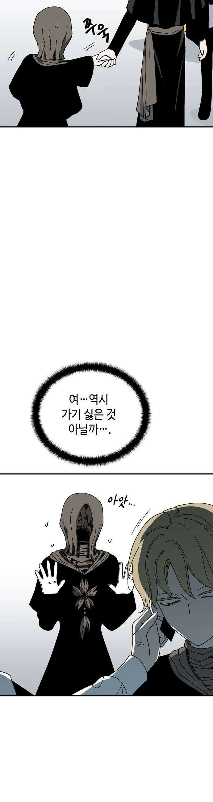 가공낙원 87화 6