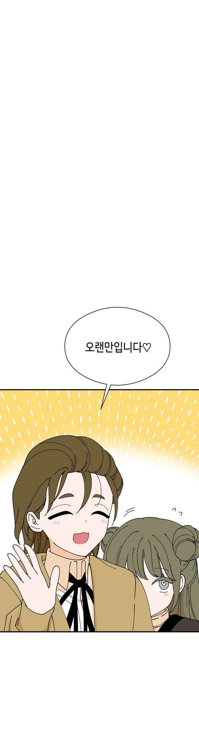 가공낙원 87화 7
