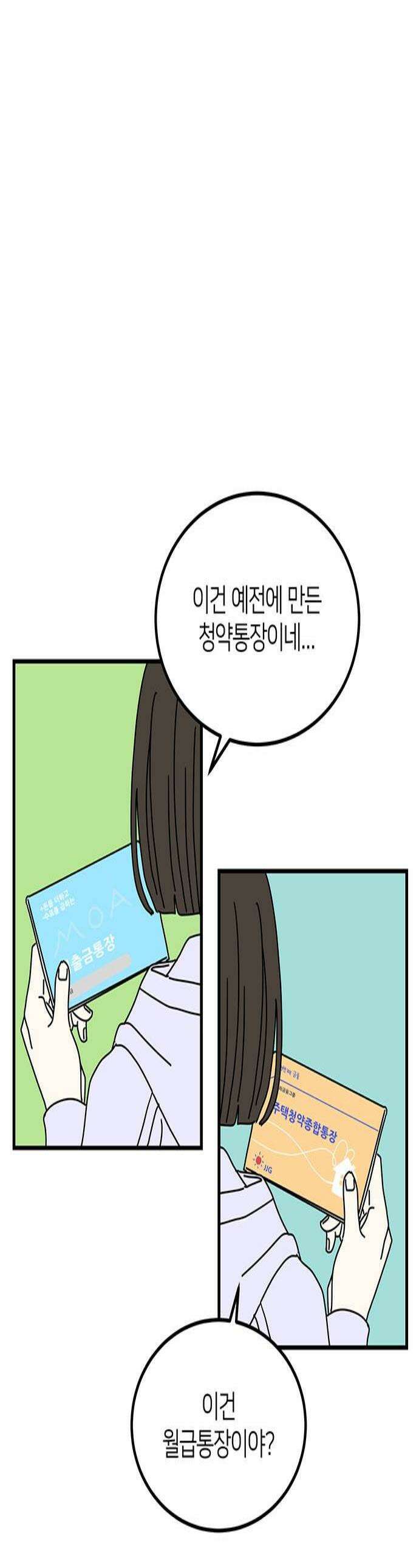 착한 여자 안선해 96화 꽃 1