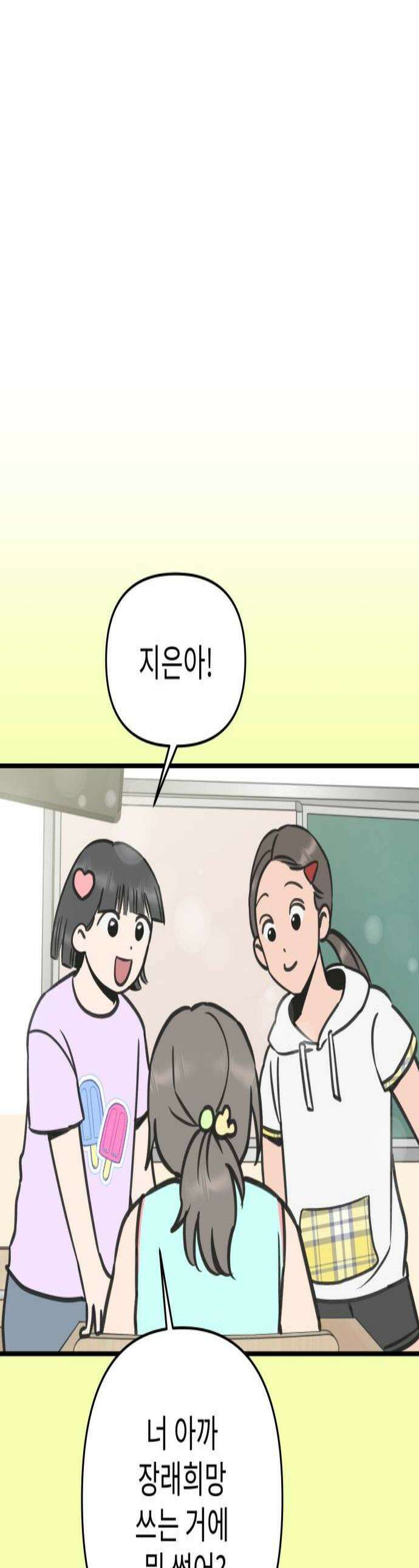 대졸백수400만시대의하여자들 9화 하여자3 우지은1 1