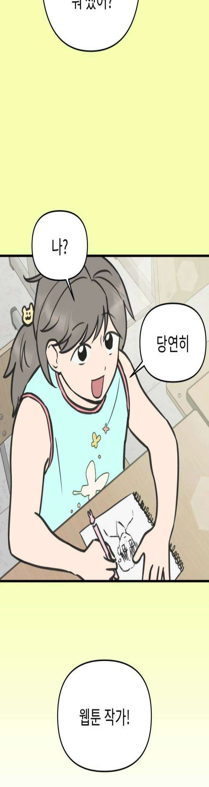 대졸백수400만시대의하여자들 9화 하여자3 우지은1 2