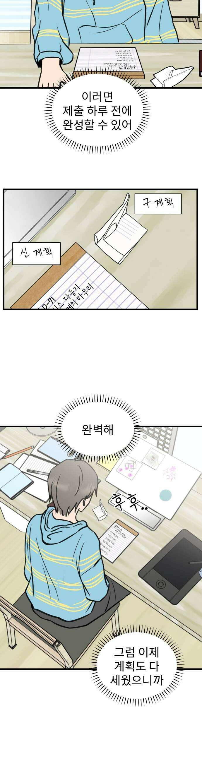 대졸백수400만시대의하여자들 9화 하여자3 우지은1 7