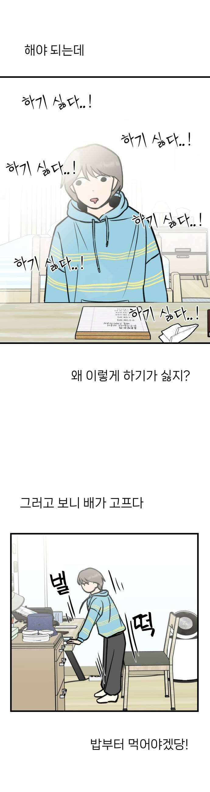 대졸백수400만시대의하여자들 9화 하여자3 우지은1 9