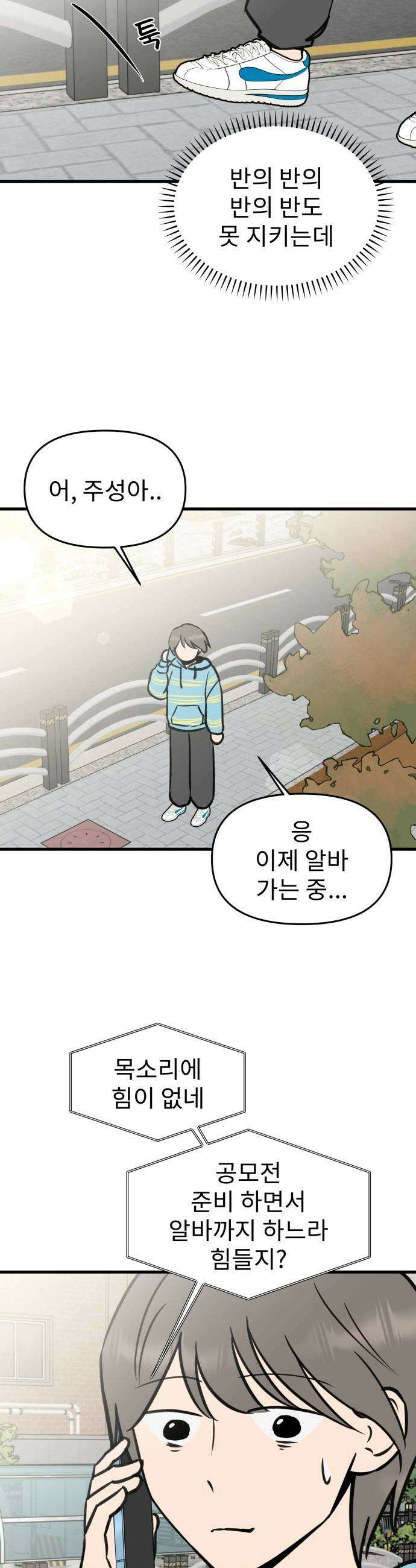 대졸백수400만시대의하여자들 9화 하여자3 우지은1 11