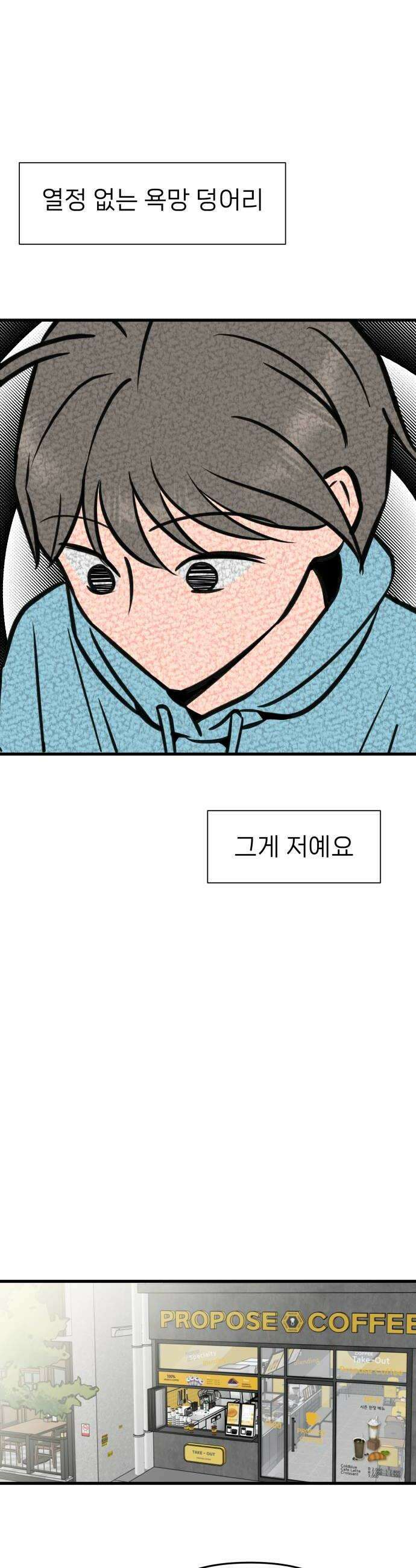 대졸백수400만시대의하여자들 9화 하여자3 우지은1 16