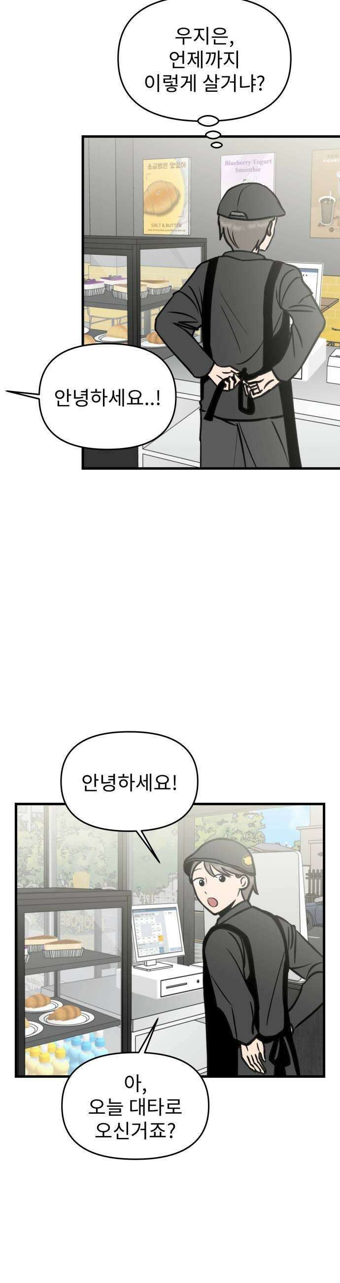대졸백수400만시대의하여자들 9화 하여자3 우지은1 17