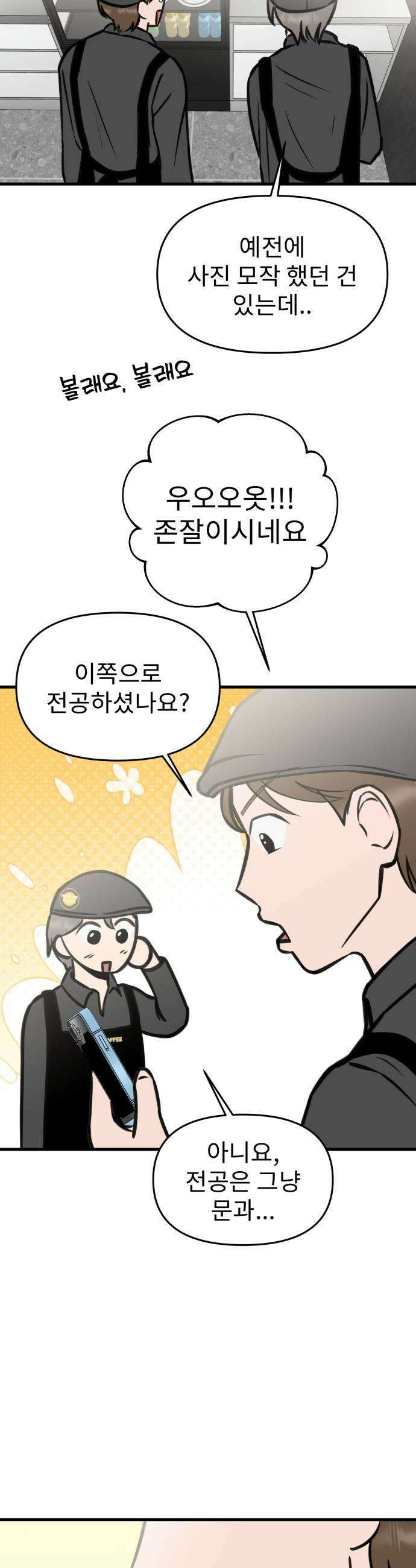 대졸백수400만시대의하여자들 9화 하여자3 우지은1 25