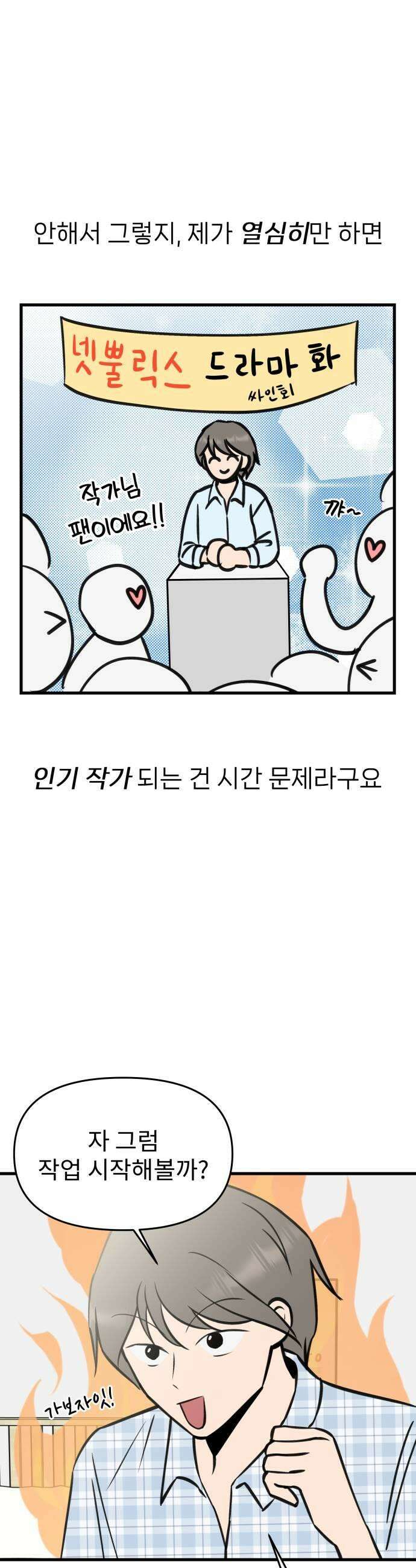 대졸백수400만시대의하여자들 9화 하여자3 우지은1 27