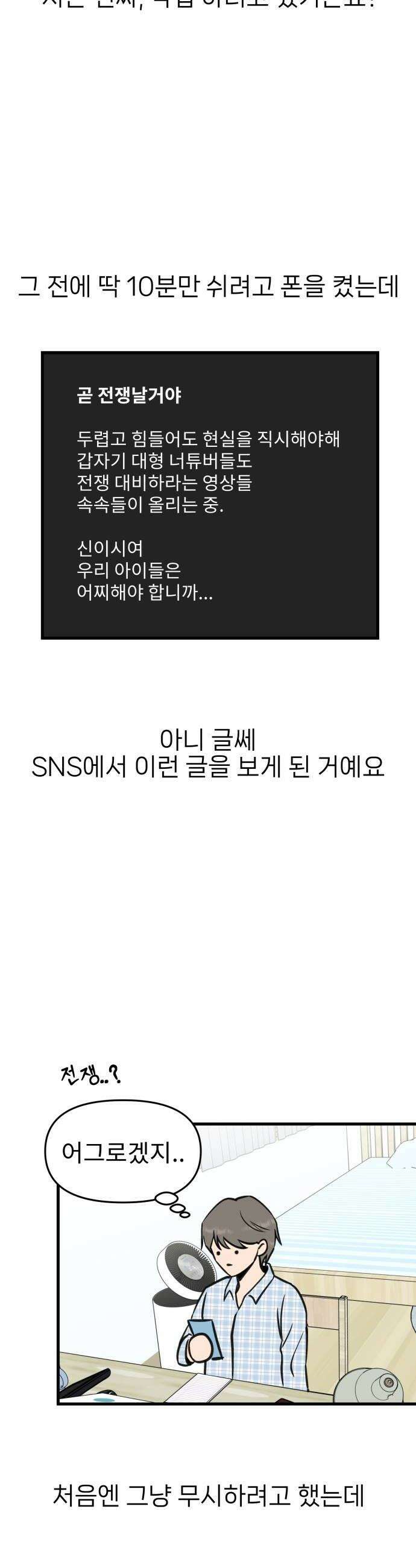 대졸백수400만시대의하여자들 9화 하여자3 우지은1 30