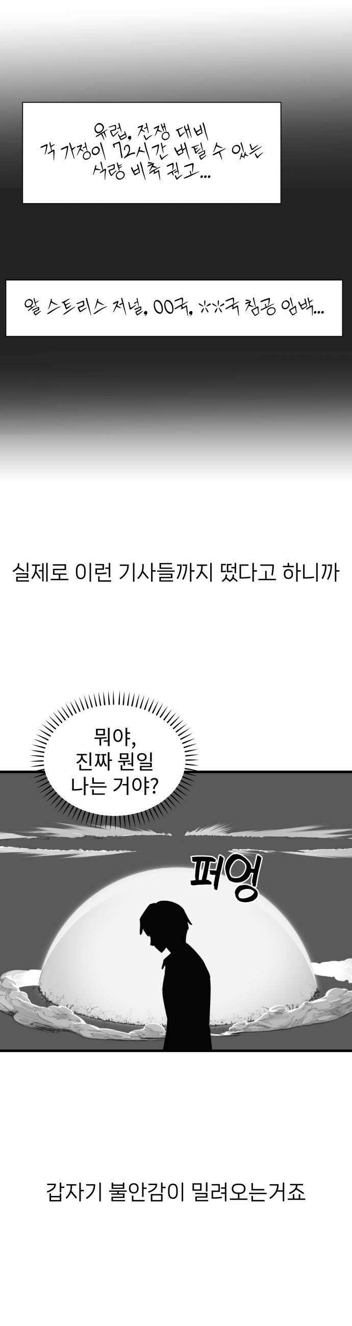 대졸백수400만시대의하여자들 9화 하여자3 우지은1 31
