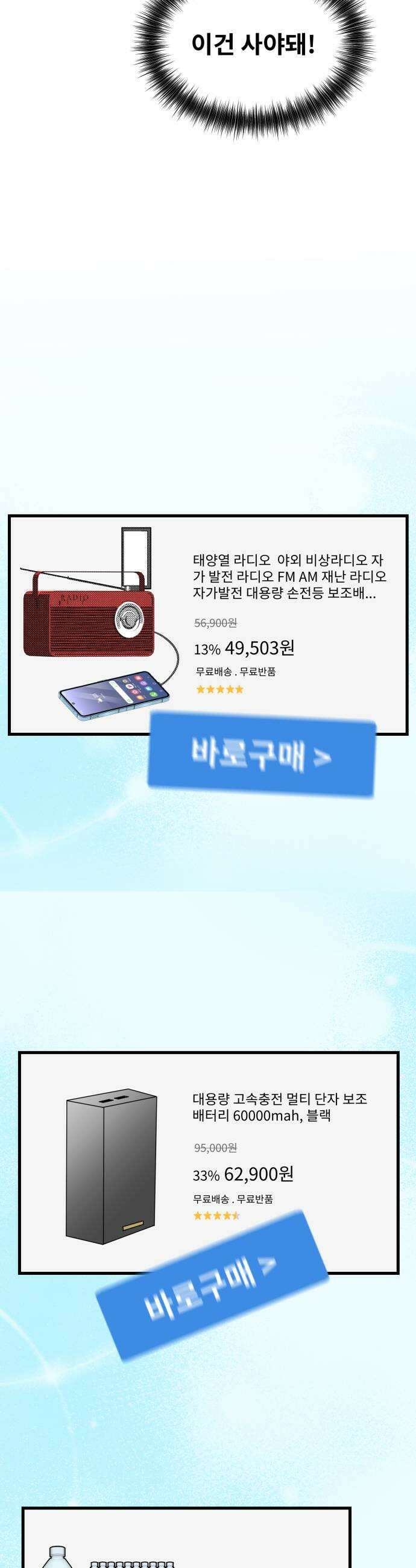 대졸백수400만시대의하여자들 9화 하여자3 우지은1 35