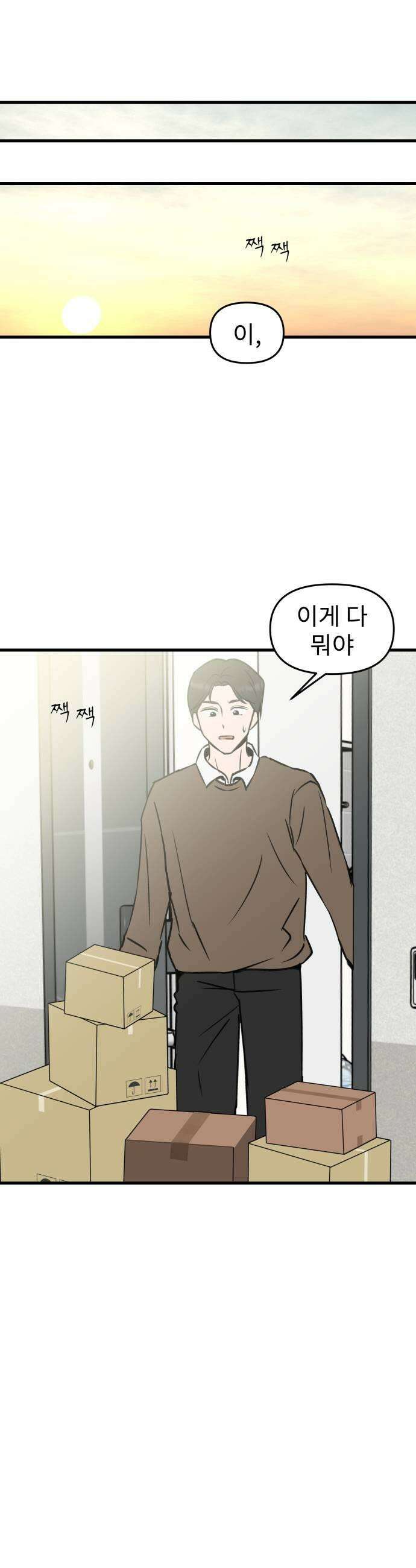 대졸백수400만시대의하여자들 9화 하여자3 우지은1 37
