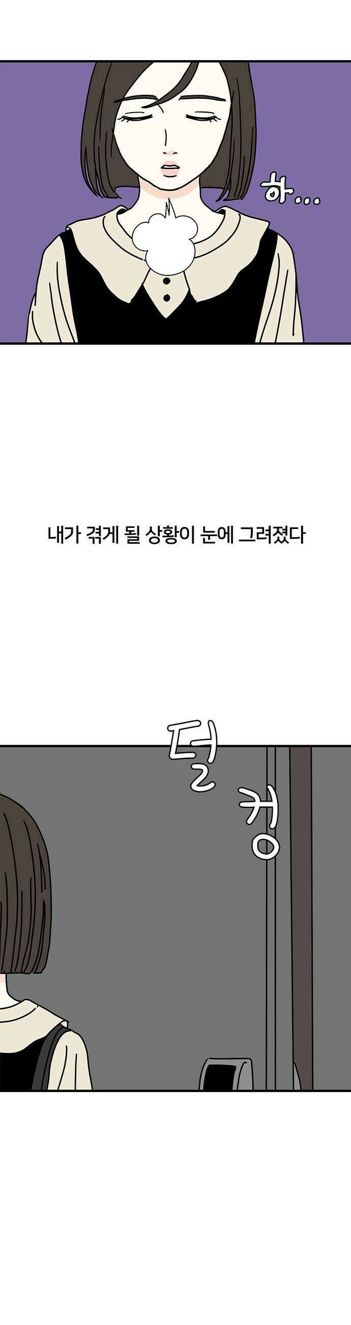 착한 여자 안선해 107화 송곳 5