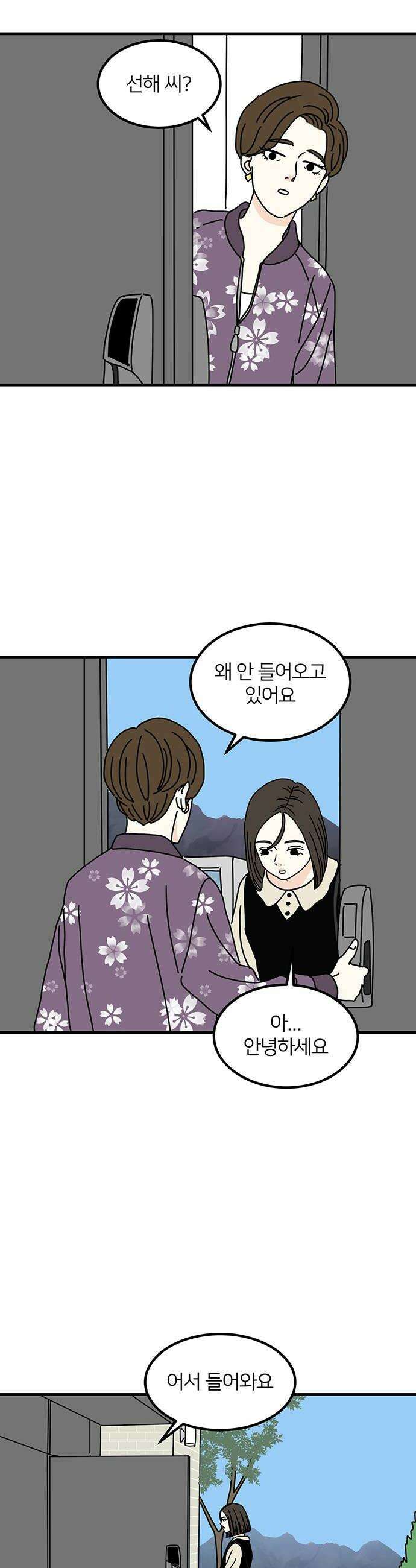착한 여자 안선해 107화 송곳 6