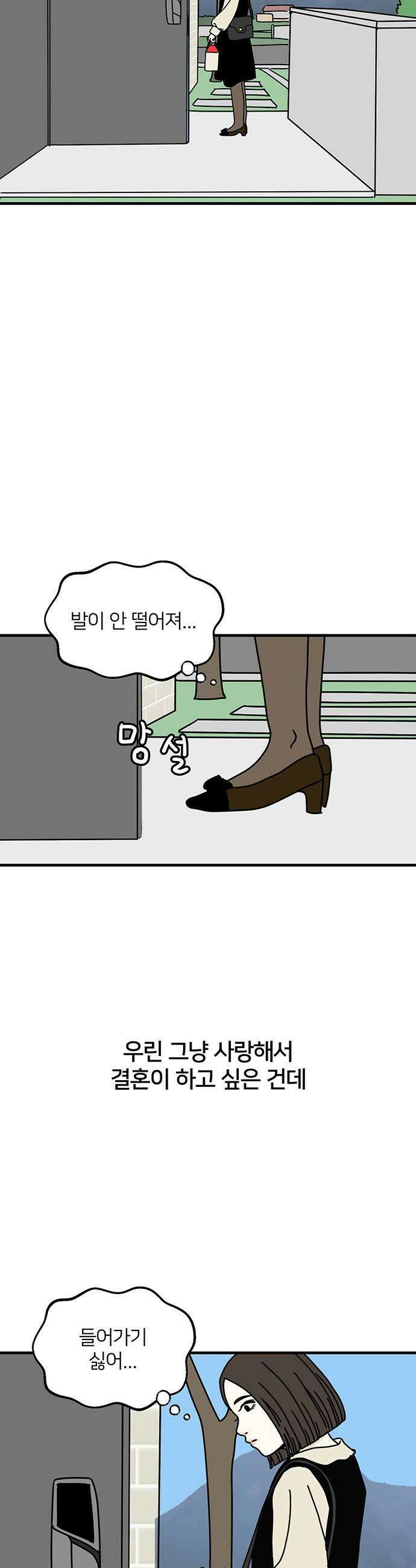 착한 여자 안선해 107화 송곳 7