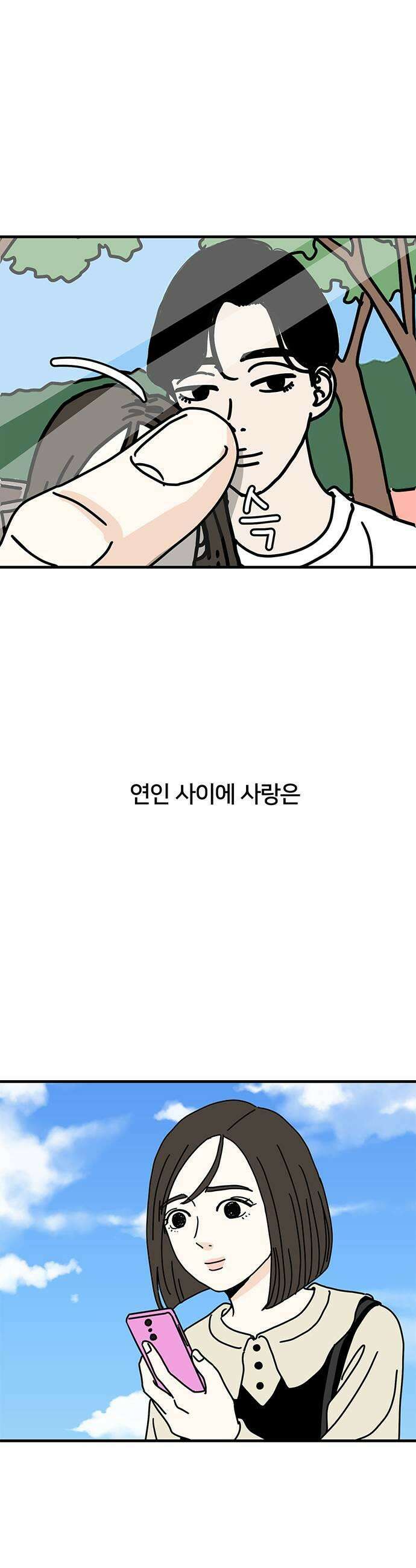 착한 여자 안선해 107화 송곳 9