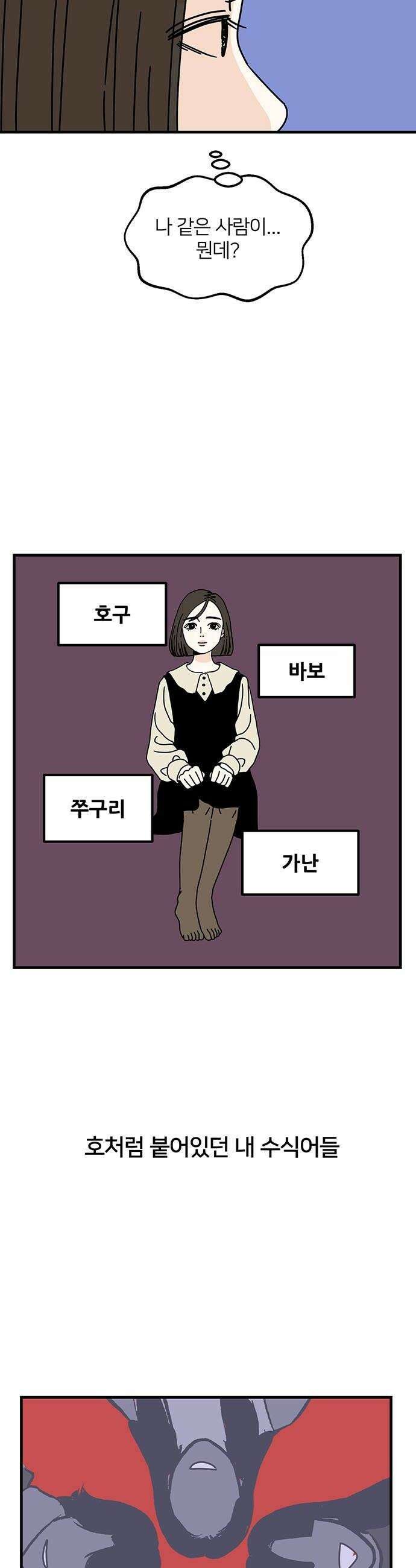 착한 여자 안선해 107화 송곳 20