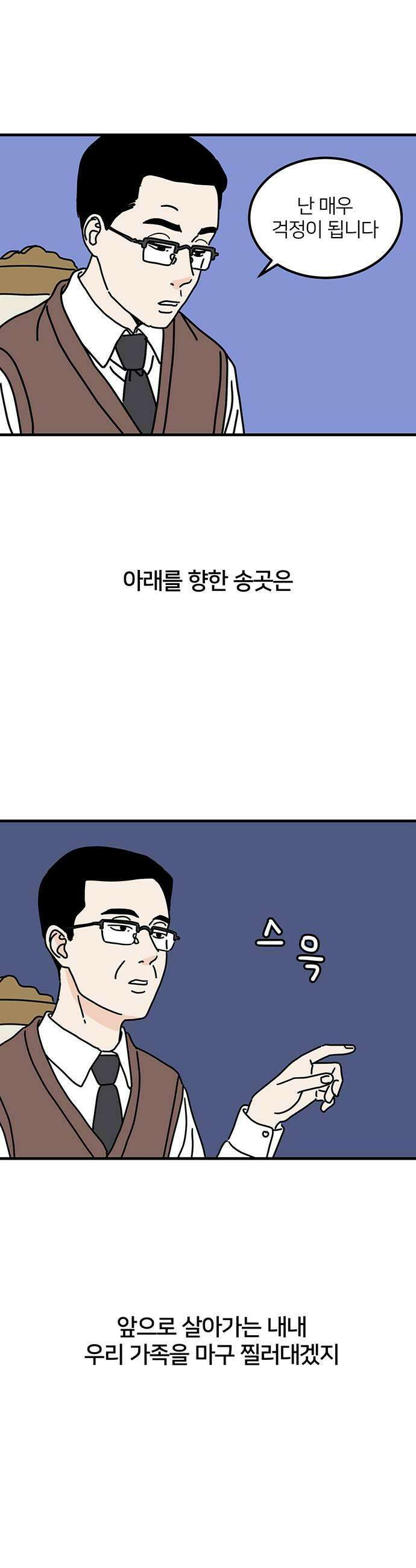 착한 여자 안선해 107화 송곳 25