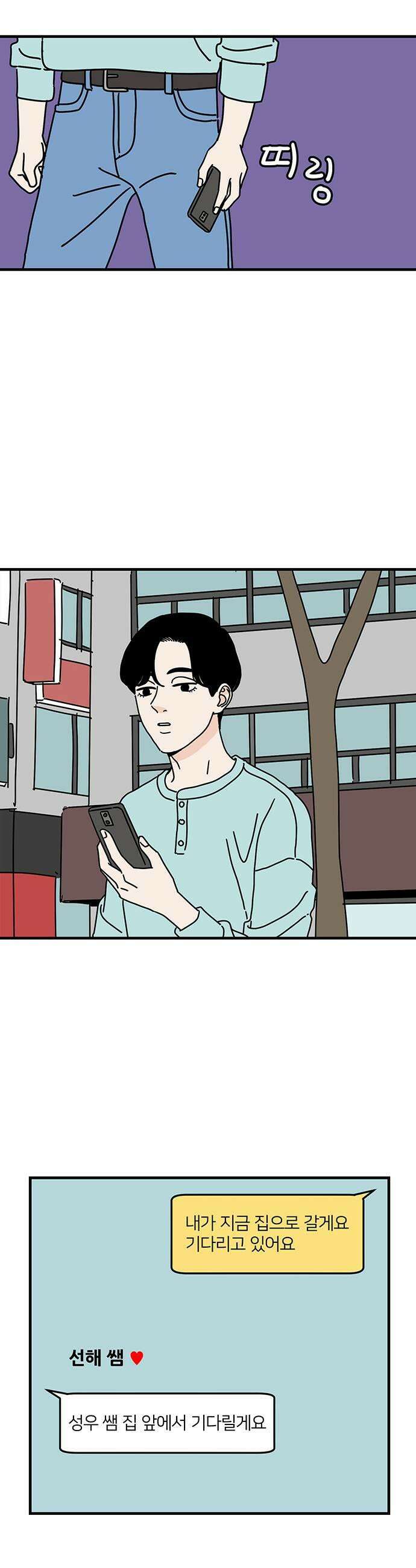 착한 여자 안선해 107화 송곳 33