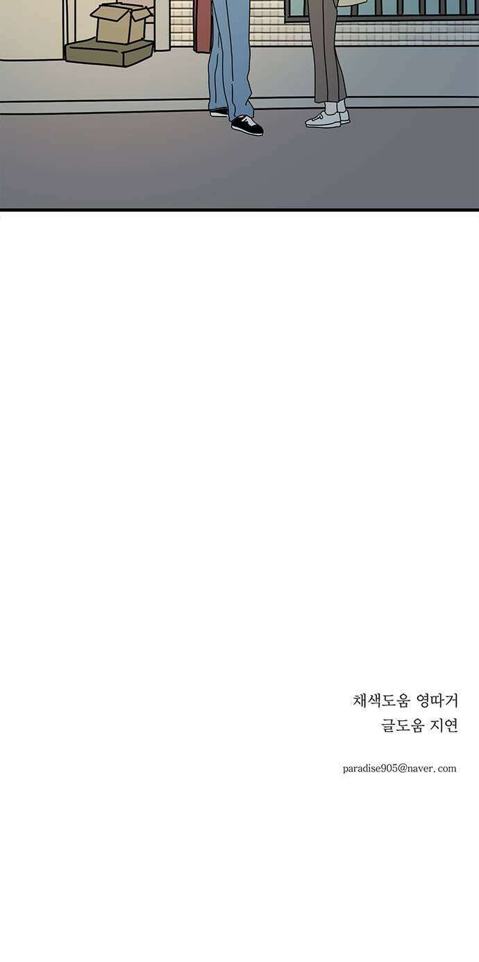 착한 여자 안선해 107화 송곳 39