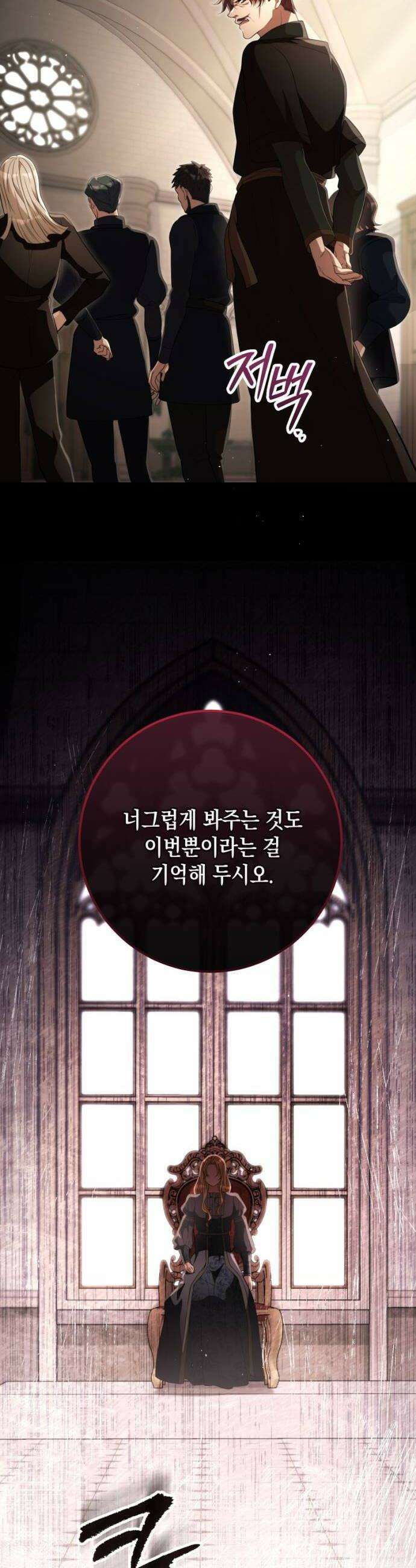 야만의 청혼 65화 12