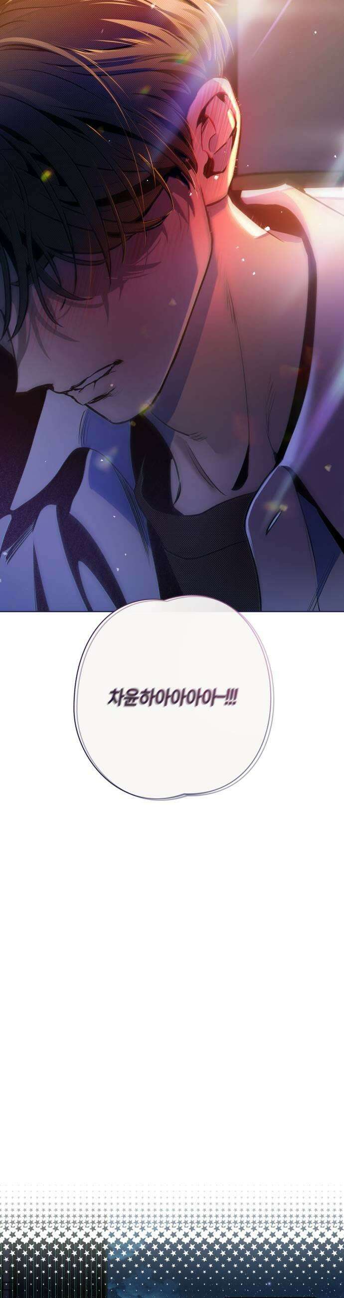 사지선다 24화 판타지 7