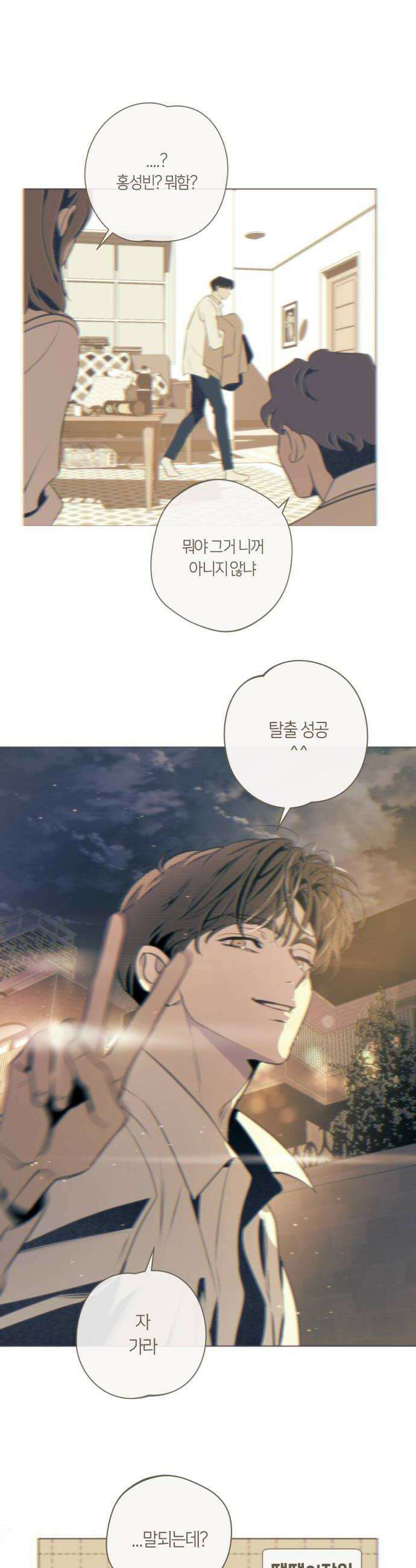 사지선다 24화 판타지 10