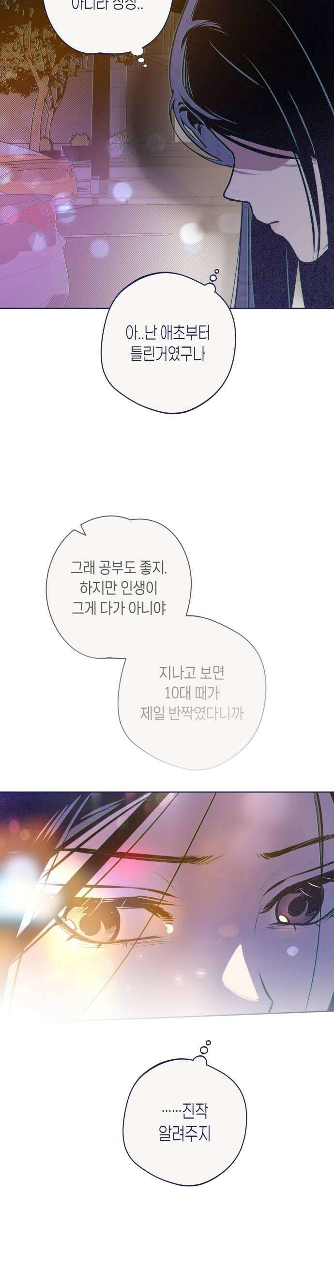 사지선다 24화 판타지 14