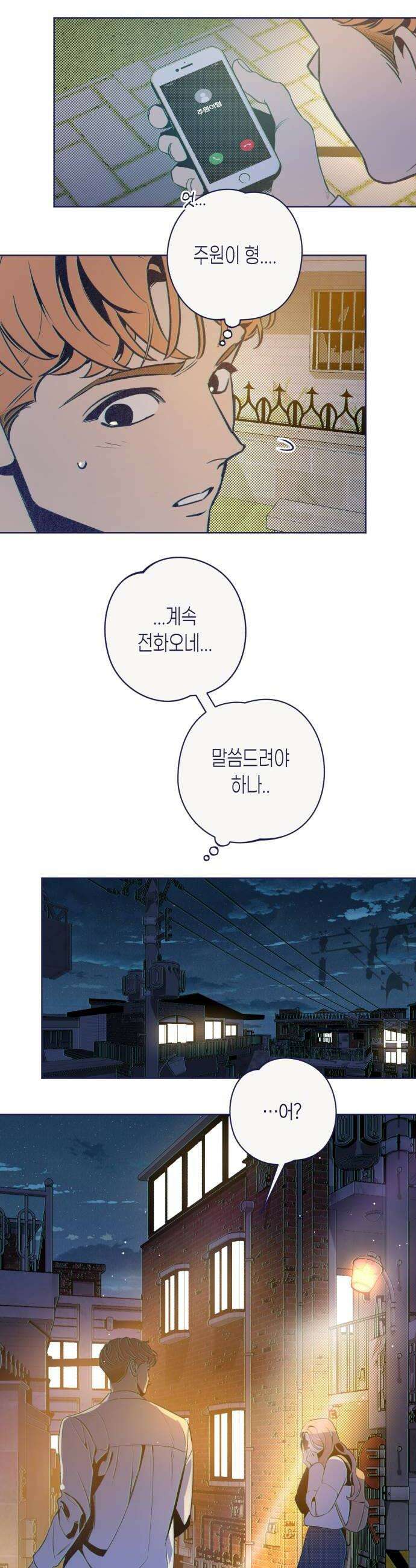 사지선다 24화 판타지 20
