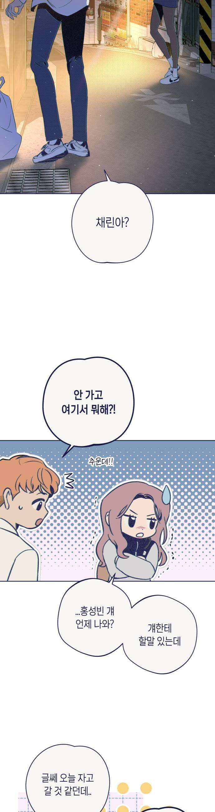 사지선다 24화 판타지 21