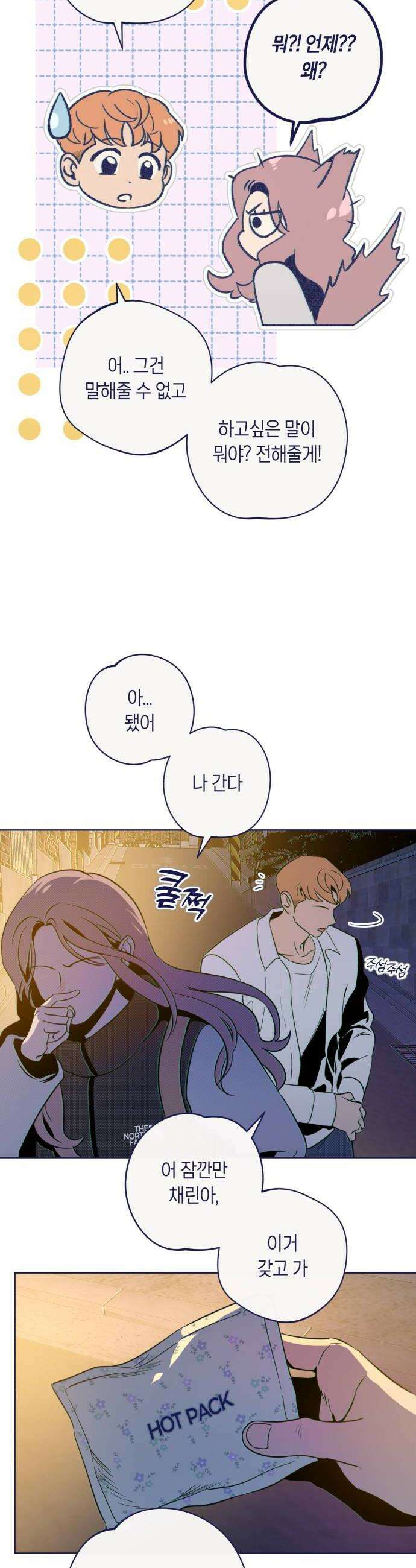 사지선다 24화 판타지 22
