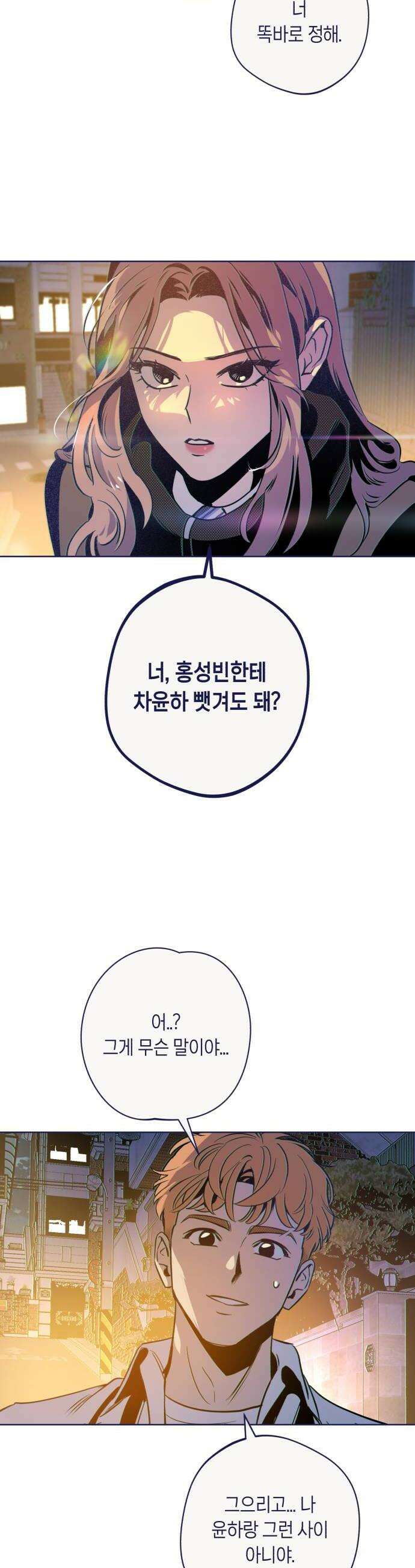 사지선다 24화 판타지 24