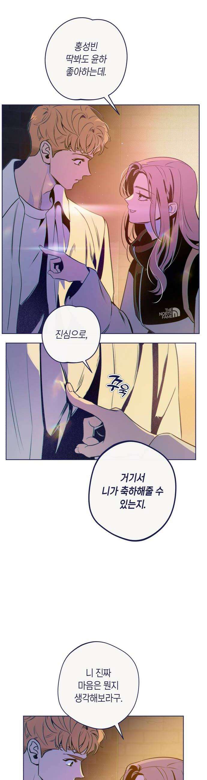 사지선다 24화 판타지 26