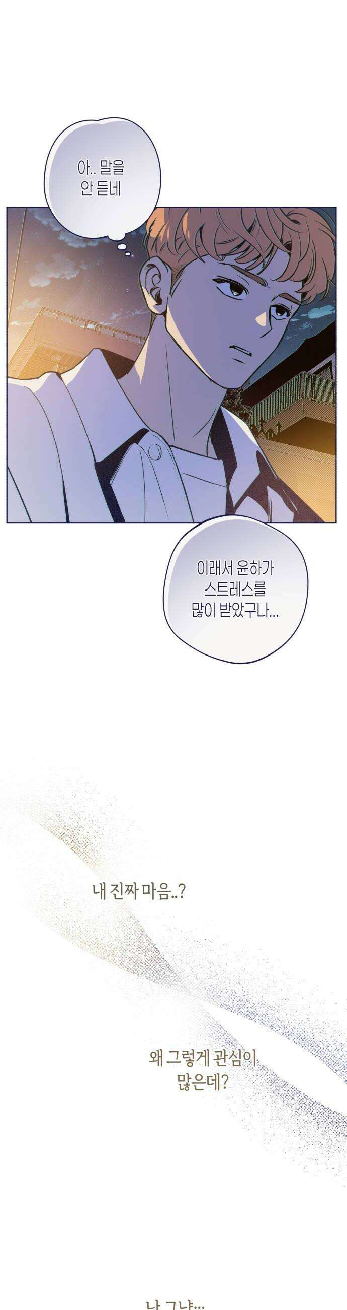 사지선다 24화 판타지 28