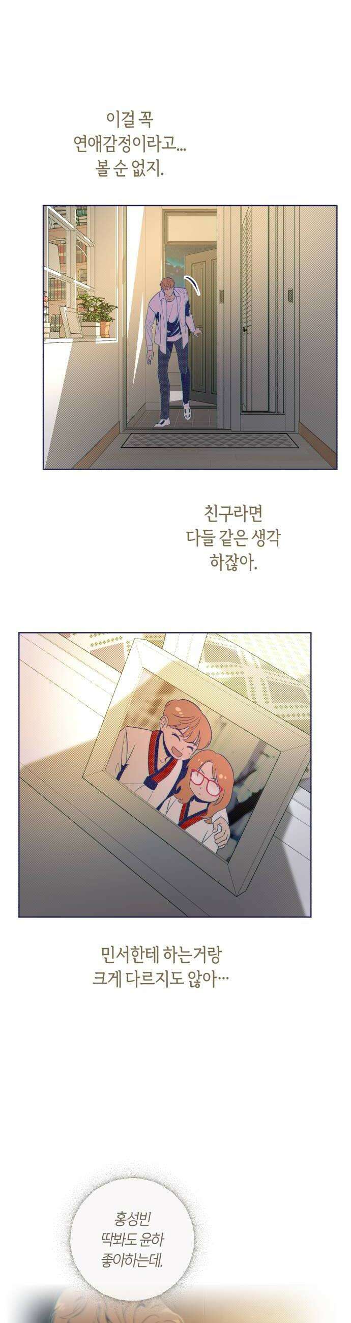 사지선다 24화 판타지 30