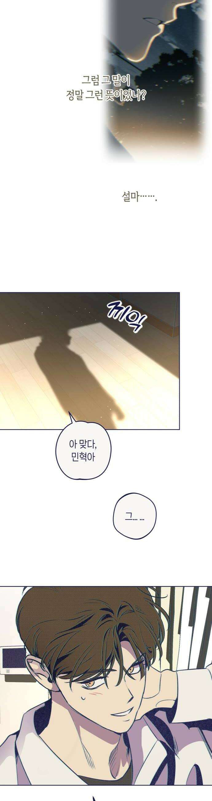 사지선다 24화 판타지 32