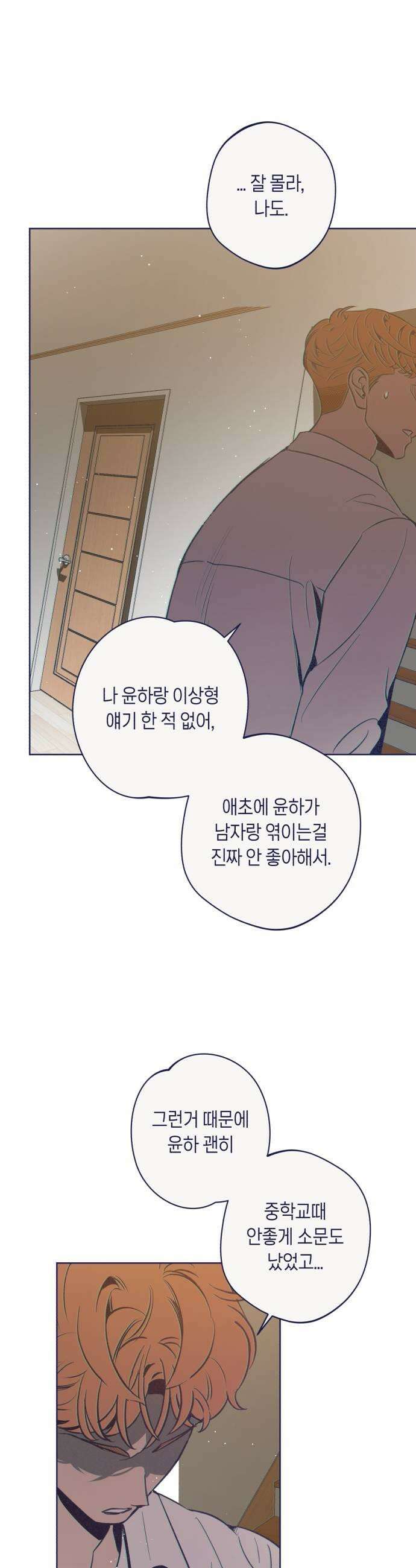 사지선다 24화 판타지 37