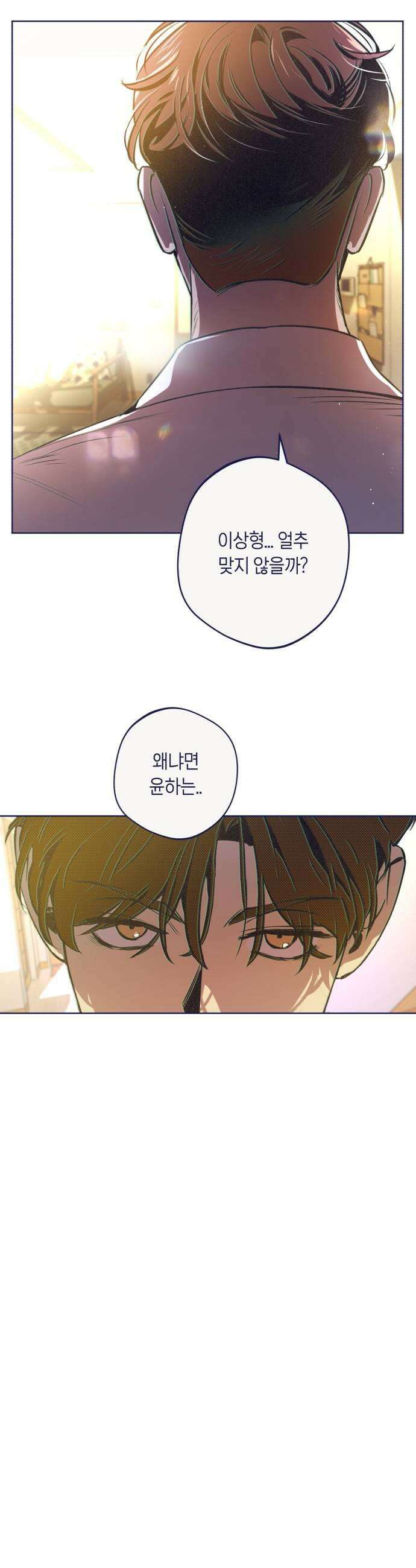 사지선다 24화 판타지 39