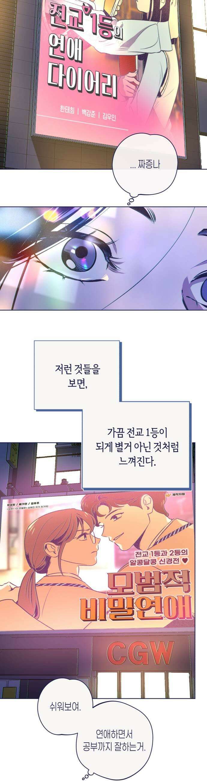 사지선다 24화 판타지 41