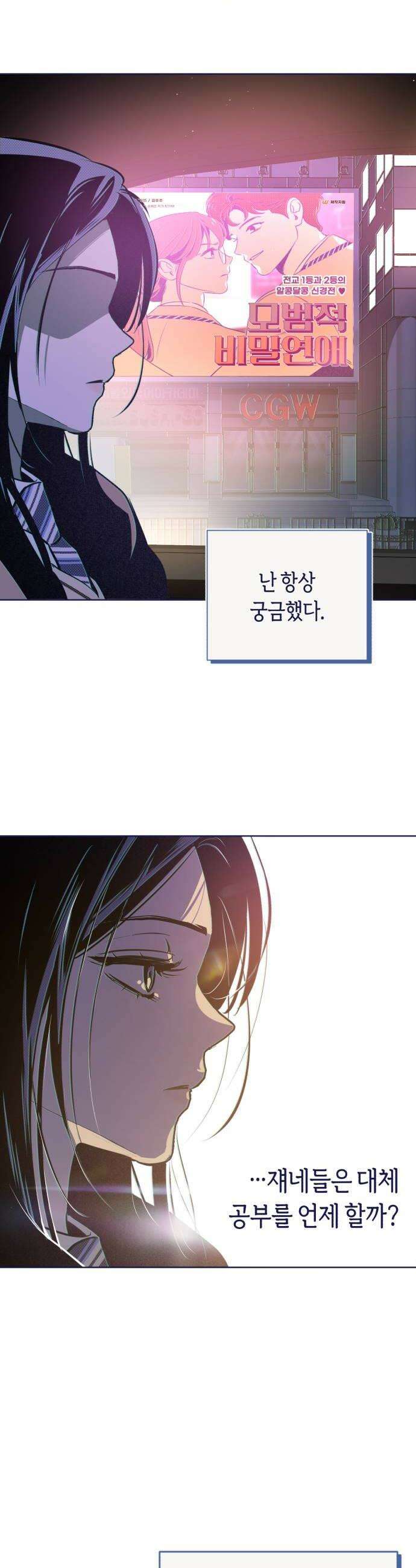 사지선다 24화 판타지 42