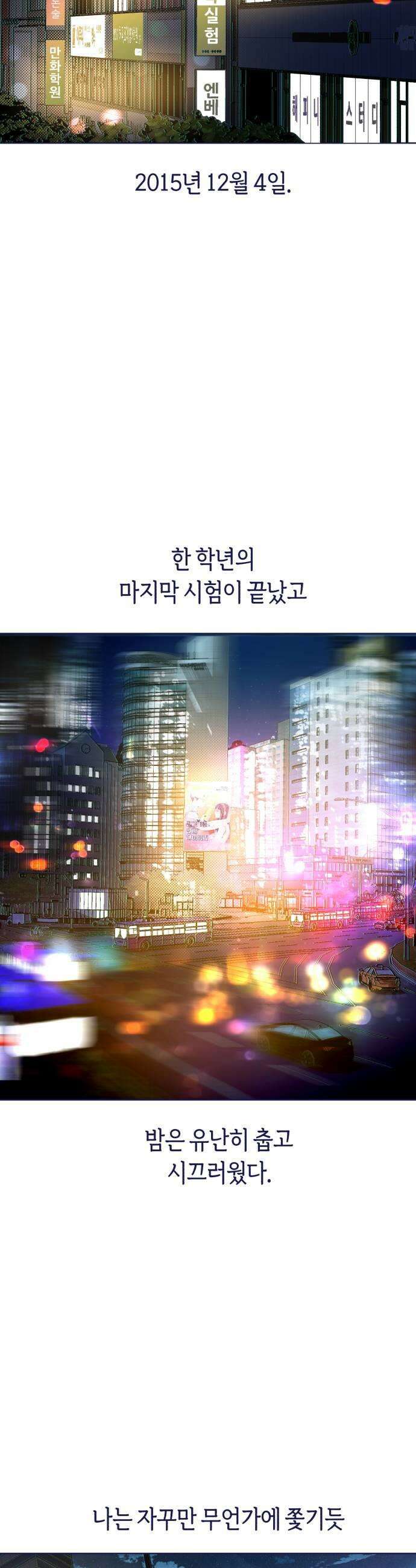 사지선다 24화 판타지 51