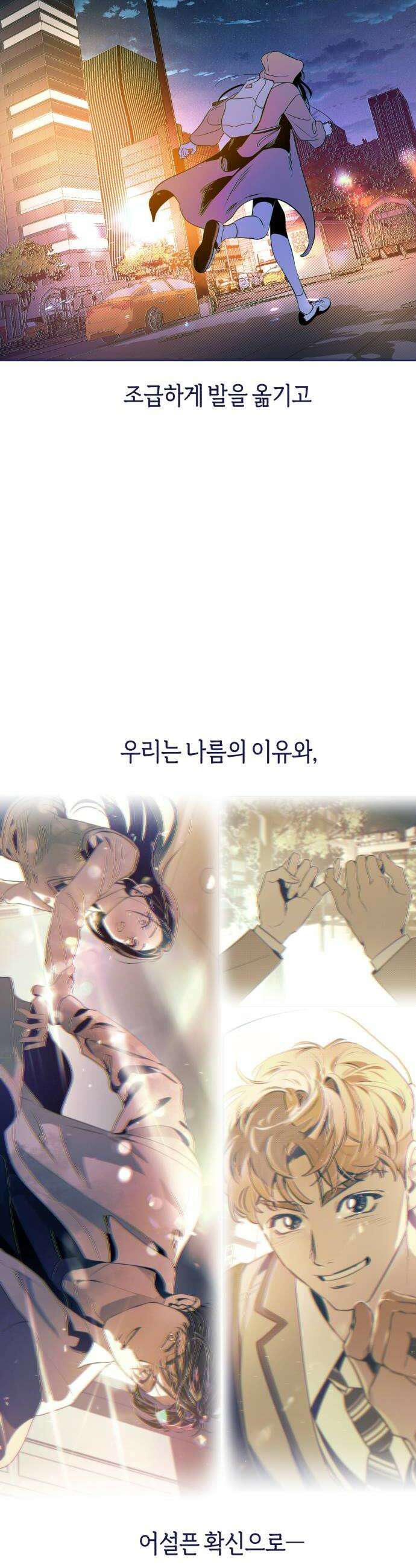 사지선다 24화 판타지 52
