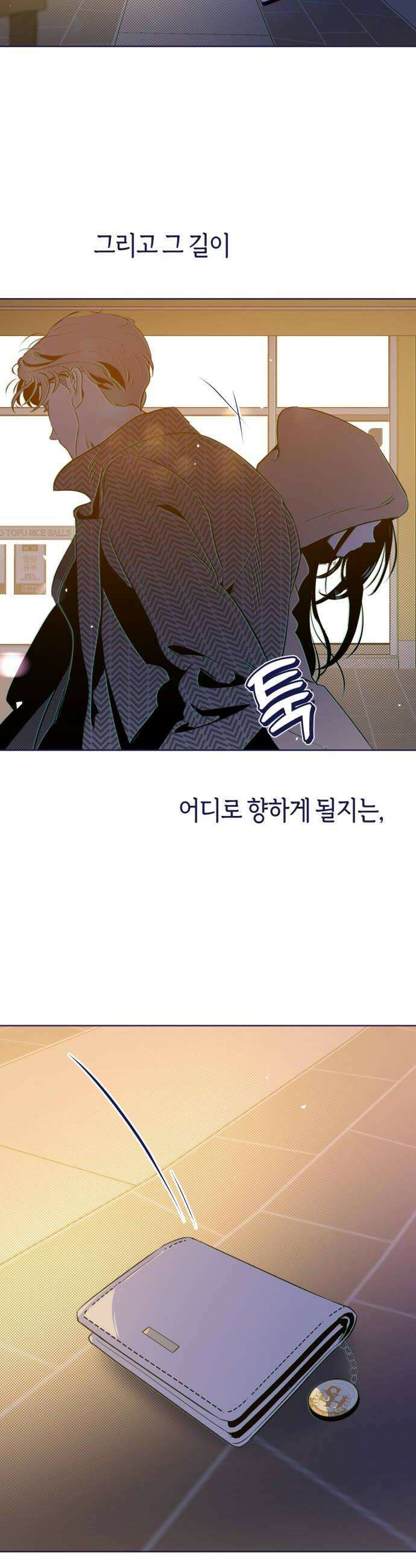사지선다 24화 판타지 54