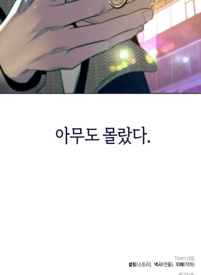 사지선다 24화 판타지 56