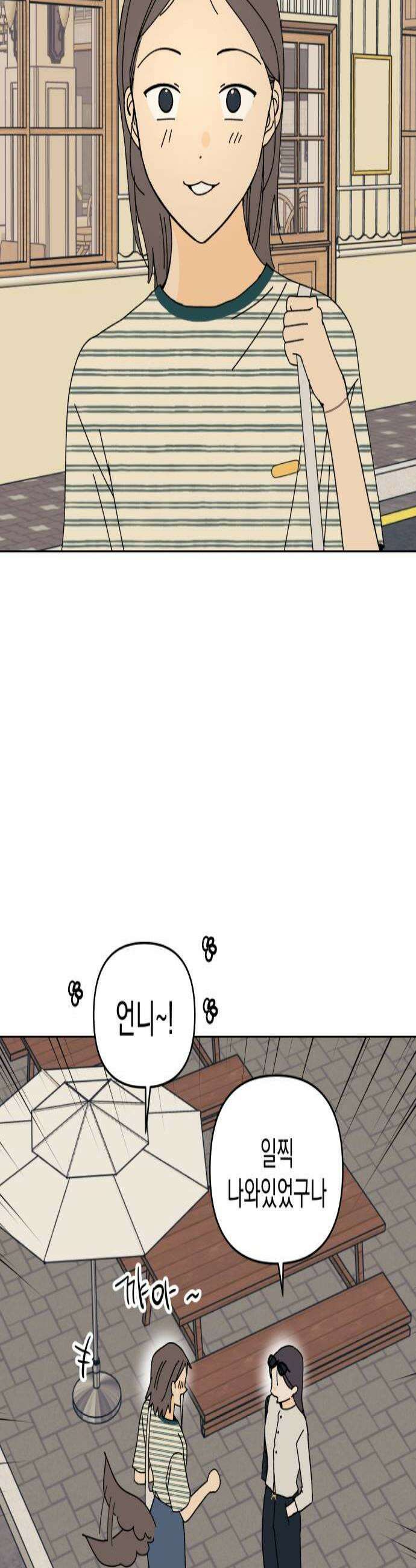사리네 보석함 68화 3